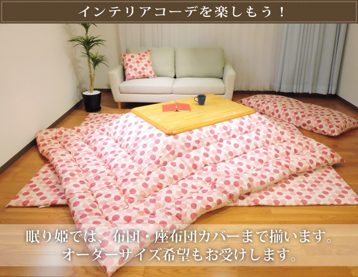 こたつ 布団カバー マリンドット 195×195cm 正方形 綿100% オックス かわいい 日本製 こたつ布団 こたつカバー 単品 洗濯可 掛布団 - 18