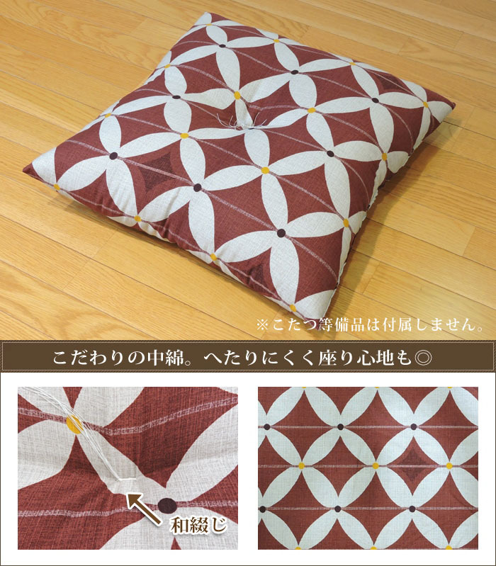 座布団 本体 45×45cm 和綴じ座ぶとん 日本製 新刺子 実寸：約39×39cm 小座布団 座蒲団