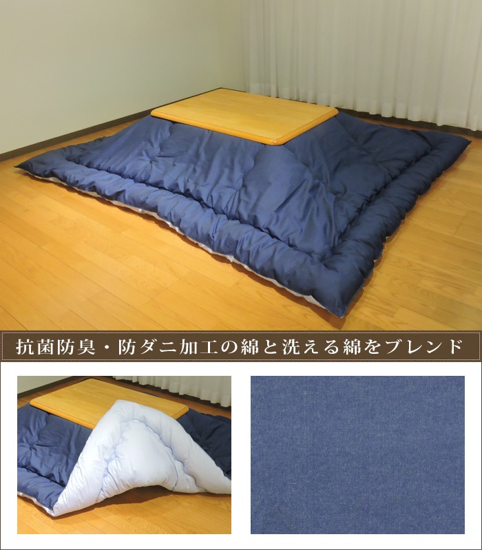 こたつ掛け布団