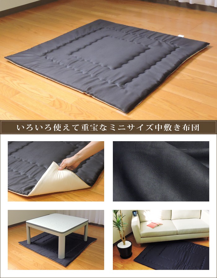 こたつ中敷布団