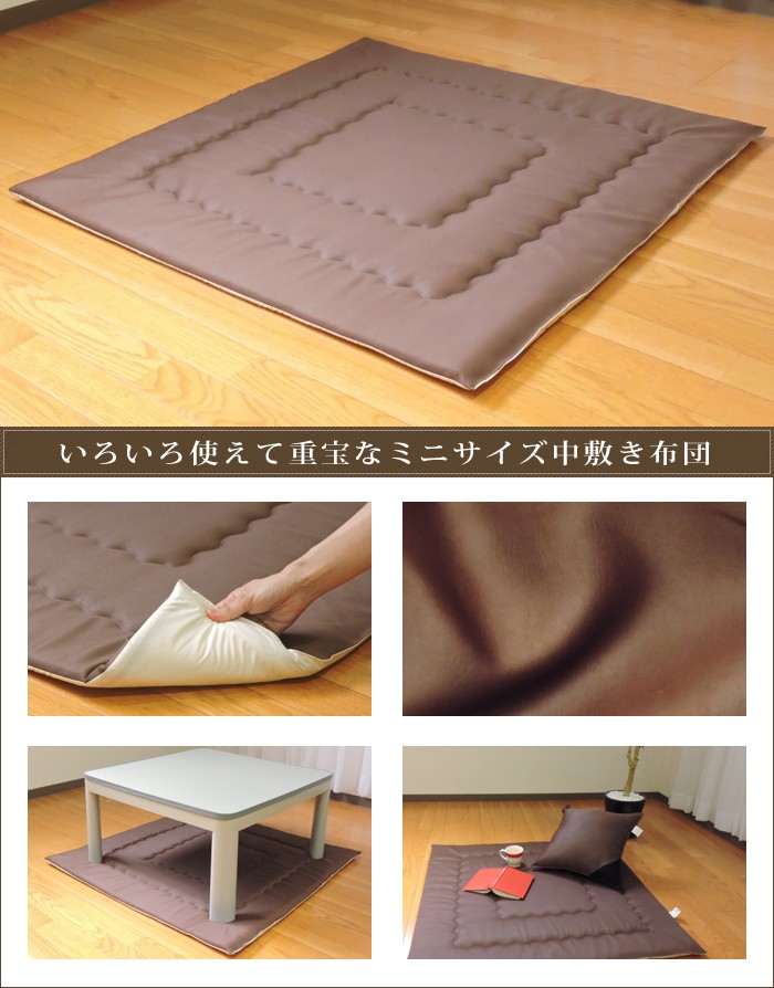 こたつ中敷布団