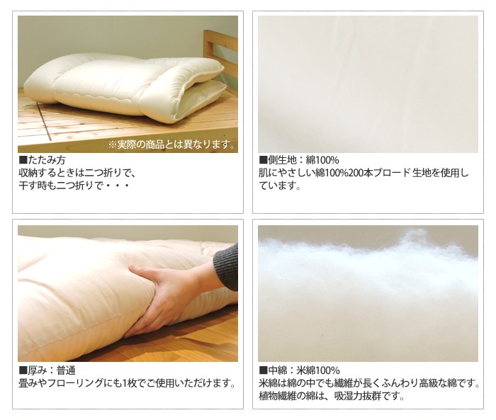 敷布団 日本製 米綿100% 敷き布団 シングル 綿100% 吸湿性 和布団 綿 