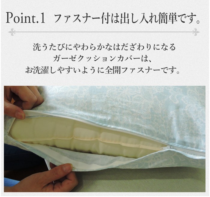 クッションカバー 70×150cm ごろ寝座布団カバー ダブルガーゼ 綿100