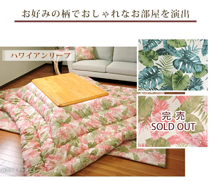 こたつ布団 185×185cm 正方形 綿100% 日本製 厚掛け 抗菌防臭 防ダニ