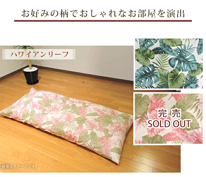 じん様オーダー✩︎⡱リーフ柄の長座布団カバー 座布団カバー 55×59cm 角形 リーフ柄 クッションカバー 銘仙判 綿100