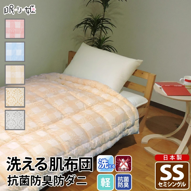 掛け布団 ポリエステル」の人気商品一覧 | 安い商品を通販サイトから
