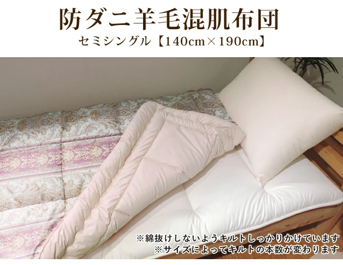 TEIJIN（テイジン） 肌掛け布団 140×190cm セミシングル 日本製 羊毛混