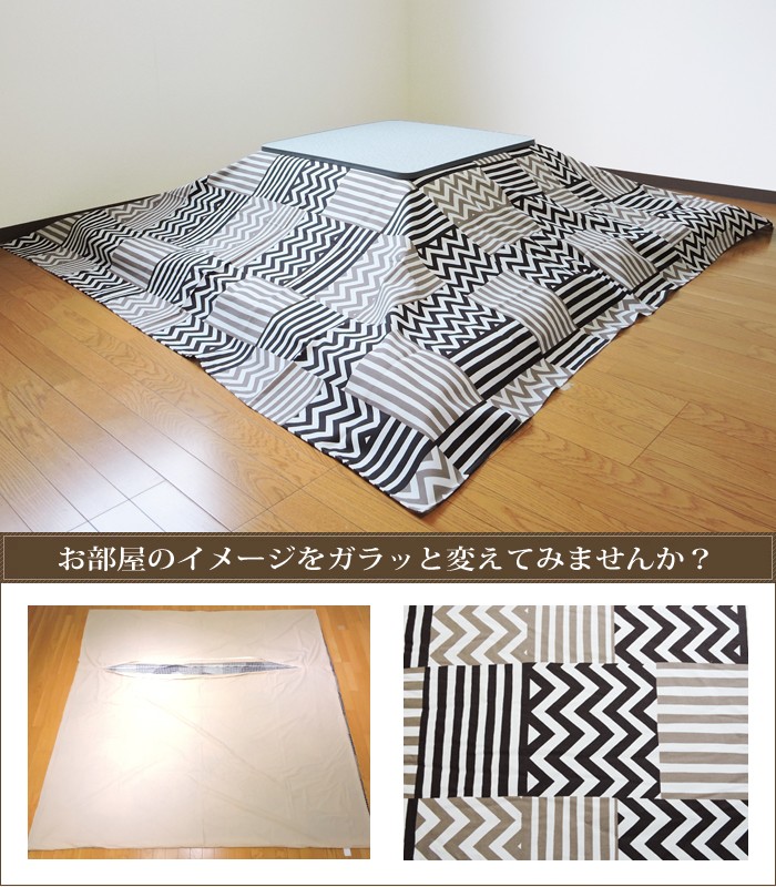 こたつ 布団カバー カシオペア 195×195 正方形 スタイリッシュ 綿100% こたつ用品 こたつ布団 掛布団カバー 掛け布団　コタツ 日本製 - 12