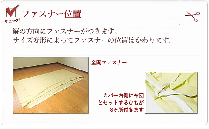 オーダーメイド 掛け布団カバー 210×280cm以下 ダブルガーゼ ノーホルマリン加工 綿100% 洗濯可 日本製 掛カバー 掛布団_10