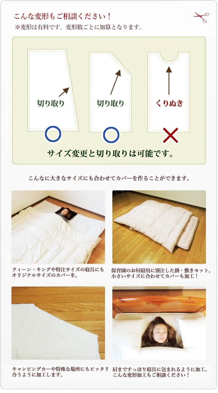 オーダーメイド 掛け布団カバー 210×280cm以下 ダブルガーゼ ノーホルマリン加工 綿100% 洗濯可 日本製 掛カバー 掛布団_11