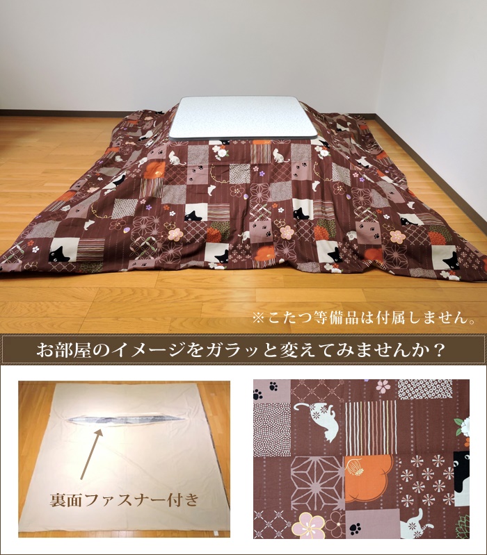 こたつ布団 カバー 正方形 黒猫 195×195 日本製 綿100% 洗濯機可 丸洗い 和調 単品 - 16