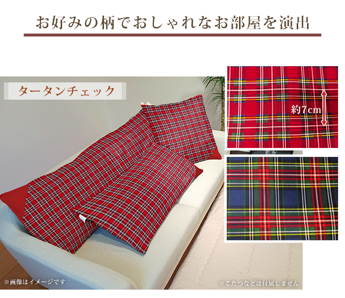 クッション 洗える チェック柄 45×45cm 抗菌防臭防ダニ加工