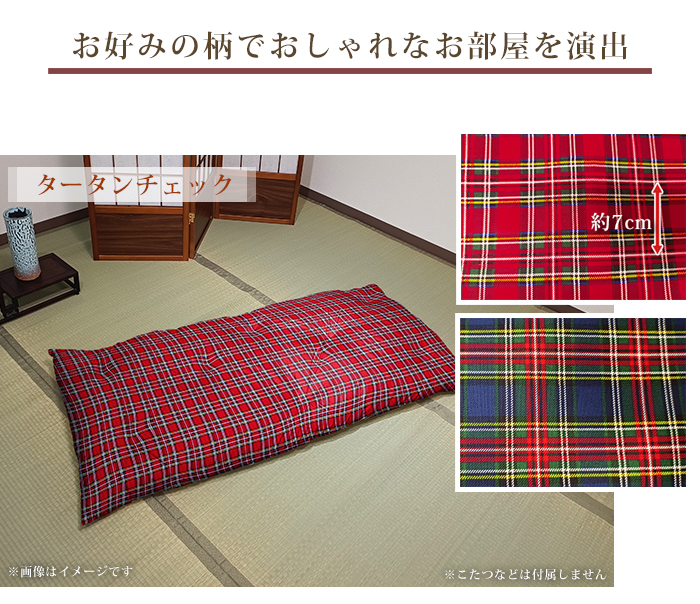 座布団 クッション チェック 60×140cm ごろ寝布団 ワタ入り 米綿 綿100