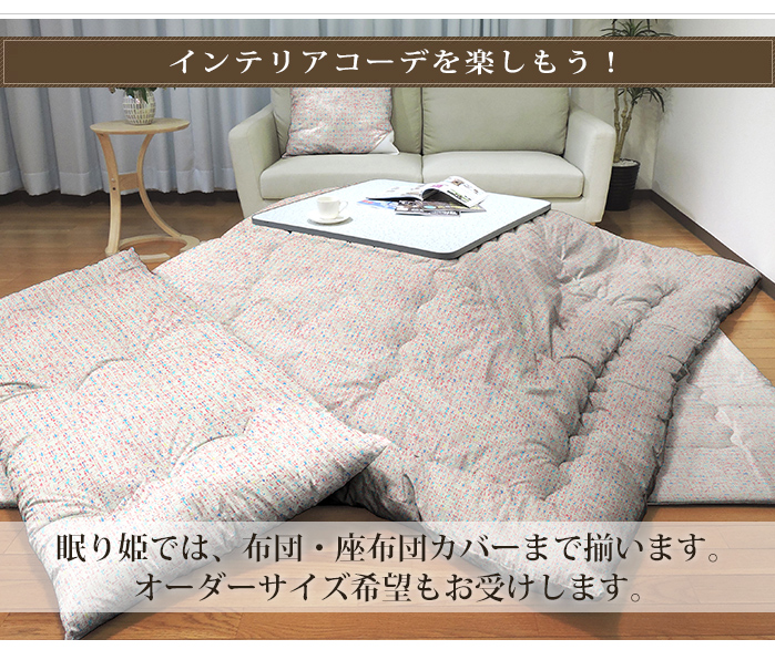 クッションカバー 70×74cm かわいい 座布団カバー 角形 大判 綿100