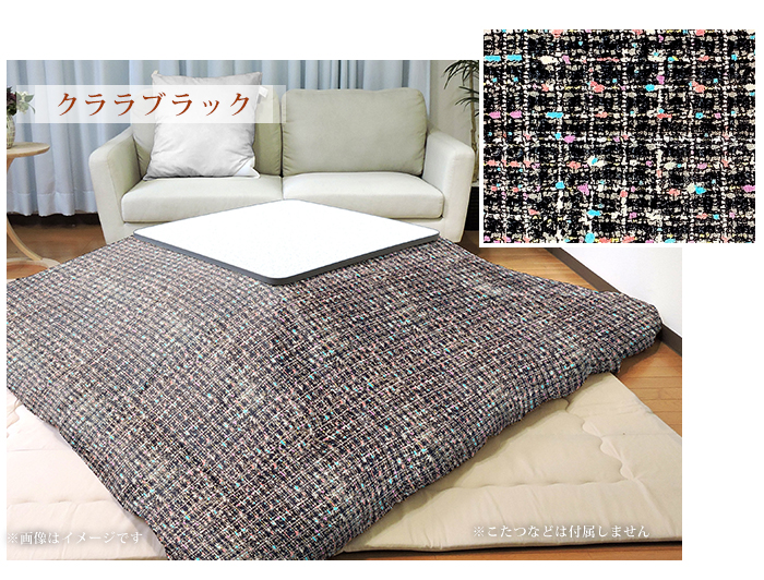 こたつ布団カバー 大判長方形 215×255cm かわいい 掛けカバー 汚れ防止