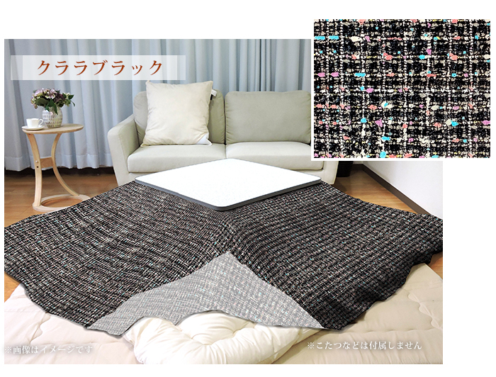 こたつ布団カバー 上掛けタイプ 超大判長方形 215×295cm かわいい