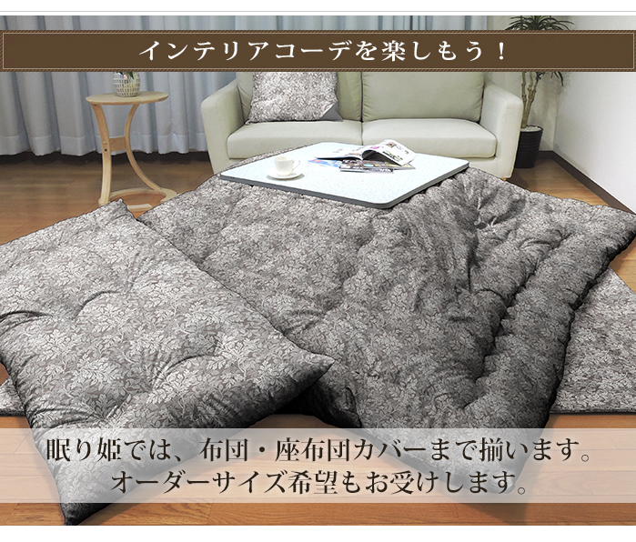 こたつ掛け布団 長方形 185×235cm 厚掛 ナチュラル リーフ オックス 防