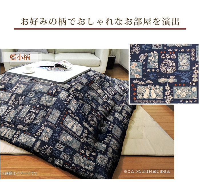 こたつ布団 185×235cm 長方形 綿100% 日本製 厚掛け 抗菌防臭 防ダニ