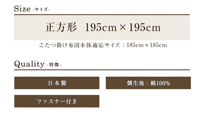 こたつ布団 カバー 正方形 黒猫 195×195 日本製 綿100% 洗濯機可 丸洗い 和調 単品 - 18