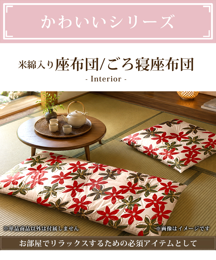 御座蒲団 6枚 広田わた店 長座布団 60×140cm ごろ寝座布団 綿100% 日本