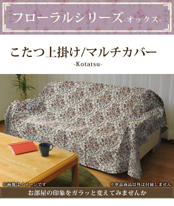 マルチカバー 215×255cm 大判長方形 ソファーカバー 綿100% 日本製