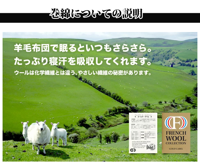 敷布団 日本製 羊毛混 三層敷き布団 シングルロング かさ高 防ダニ 柄