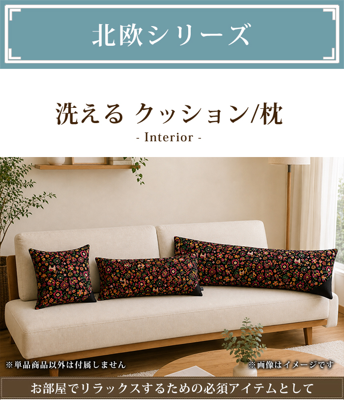 クッション 45×45cm ヌードクッション 洗える 日本製 ふかふか 抗菌