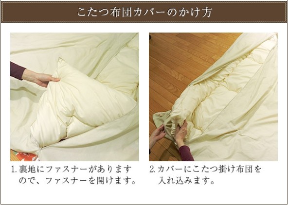 こたつ 掛け布団カバー サークル シンプル 正方形 195×195cm ブラウン こたつ掛布団 カバー 日本製 洗濯可 - 12