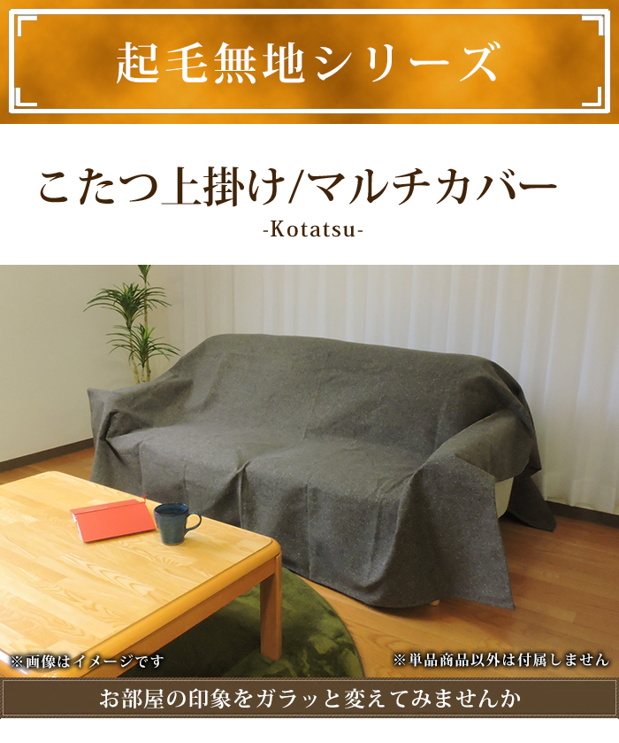 インテリア マルチカバー ツイード調 215×255cm ソファカバー 大判
