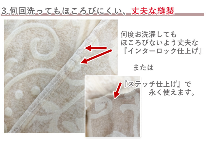 眠り姫の洗えるこたつ掛けのこだわり