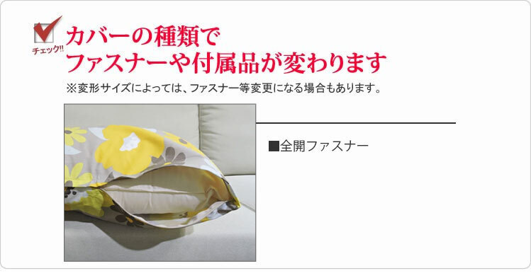 オーダーメイド クッションカバー 48×48cm 以下 日本製 別注 サイズ