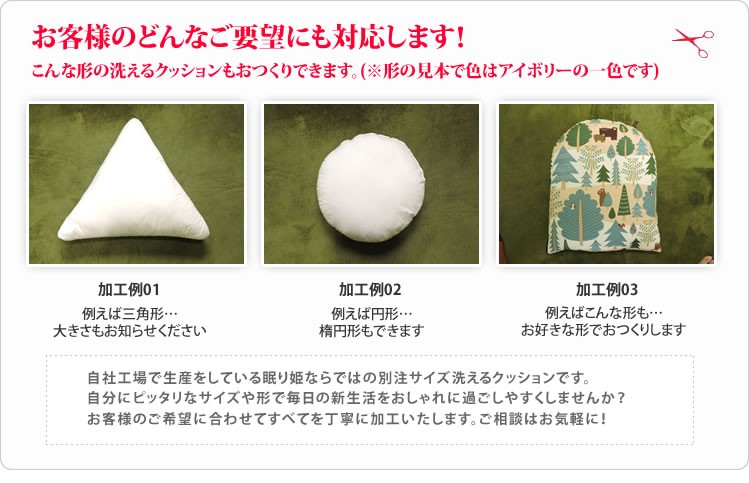 オーダーメイド クッション 100×100cm以下対応 ヌードクッション