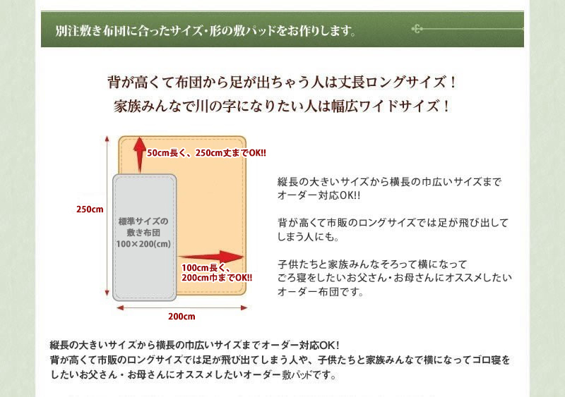 オーダーメイド 敷きパッド 190×210cm 以下 日本製 別注 サイズ変更可 オーダー布団 敷パッド_2