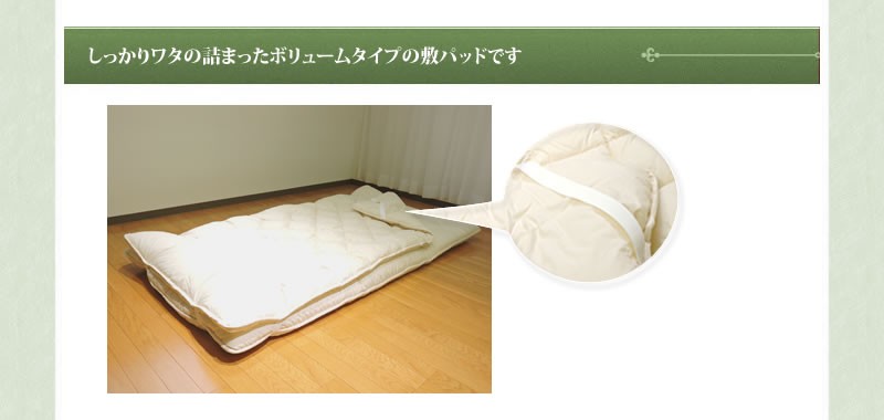 オーダーメイド 敷きパッド 190×210cm 以下 日本製 別注 サイズ変更可 オーダー布団 敷パッド_5