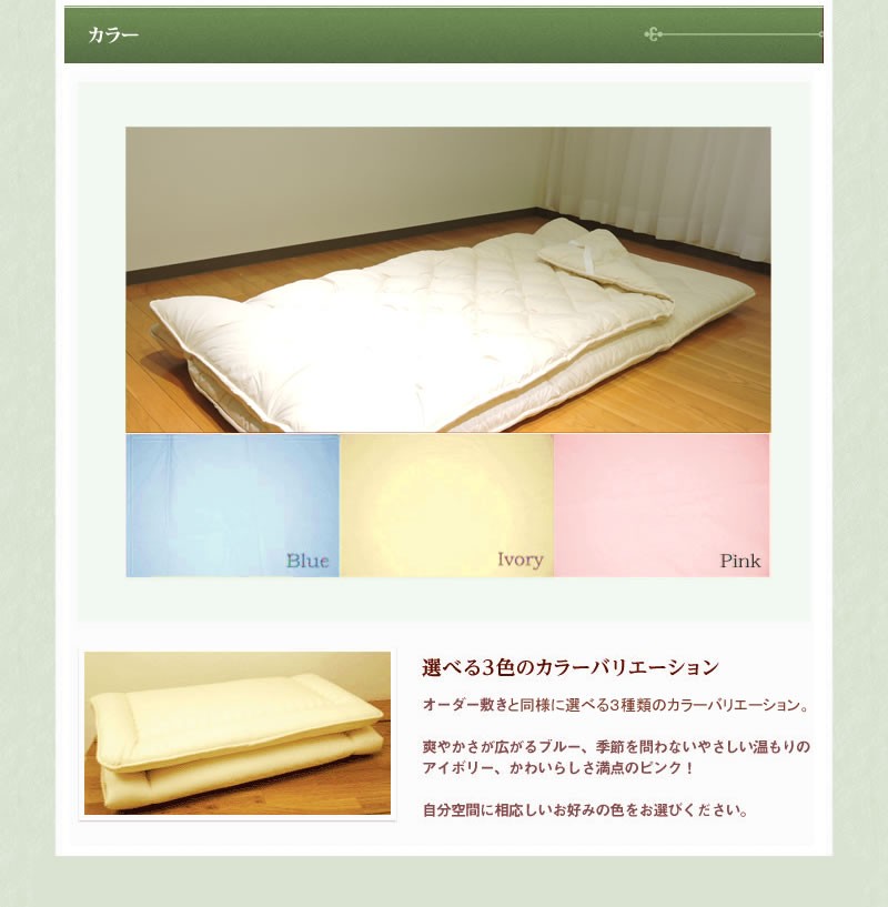 オーダーメイド 敷きパッド 190×210cm 以下 日本製 別注 サイズ変更可 オーダー布団 敷パッド_7