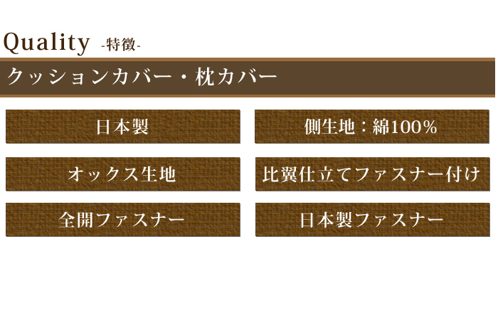 座布団カバー リーフ柄 クッションカバー 55×59cm 角形 ざぶとん