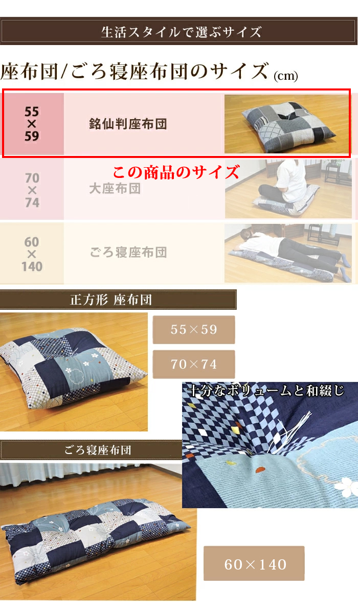 座布団 クッション 紬カラー 無地 銘仙判 55×59cm 赤 紺 米綿入 日本製