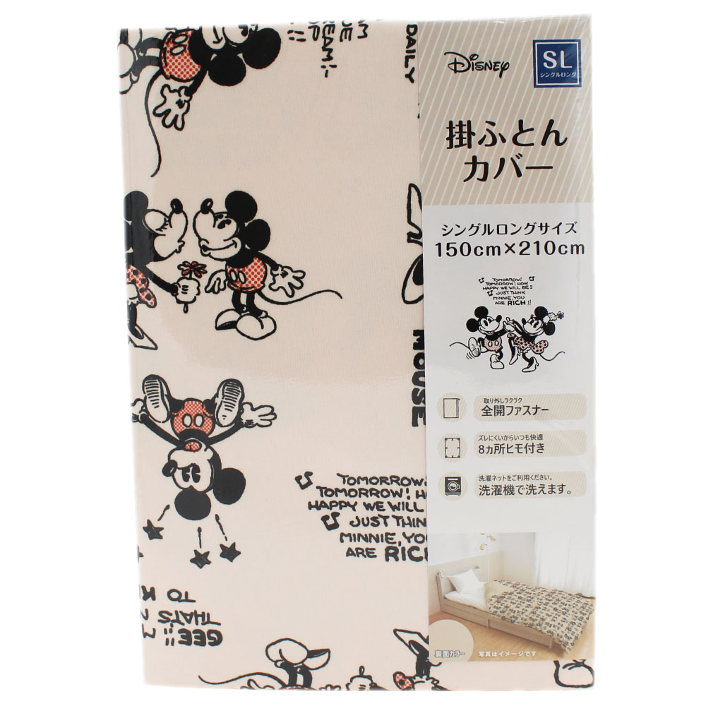 掛け布団カバー シングル 150×210cm キャラクター すみっコぐらし