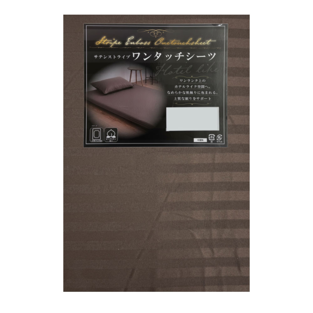 ワンタッチシーツ ダブル 送料無料 145×210cm ピーチスキン加工