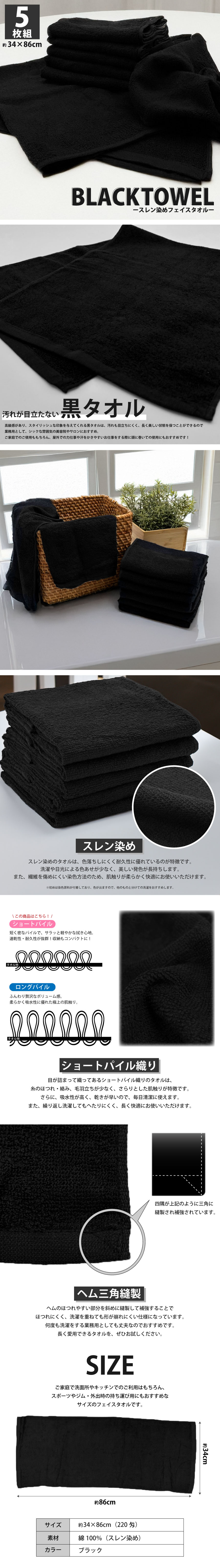 専用 黒 タオル 楽天市場】フェイスタオル 黒タオル 5枚 黒 スレン染め ブラック 業務