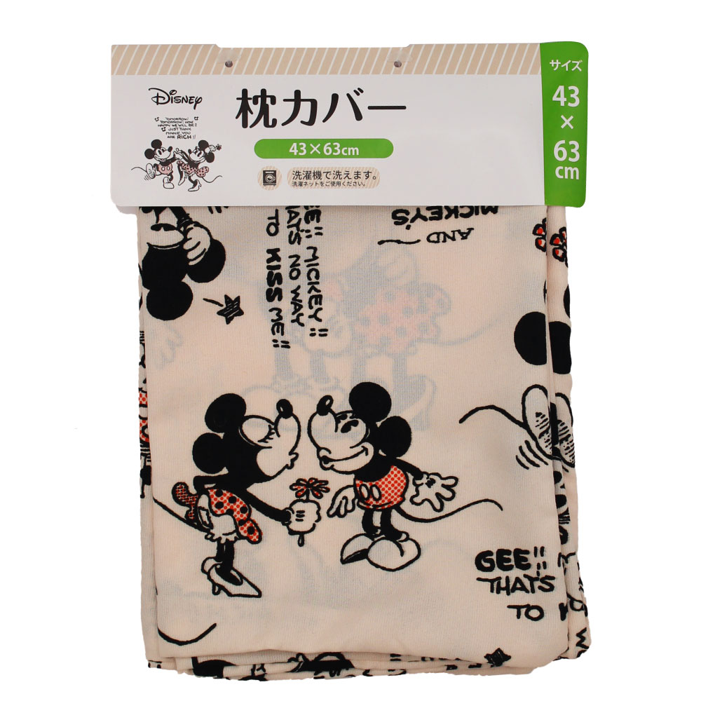 まくらカバー ピローケース 43×63cm キャラクター すみっコぐらし