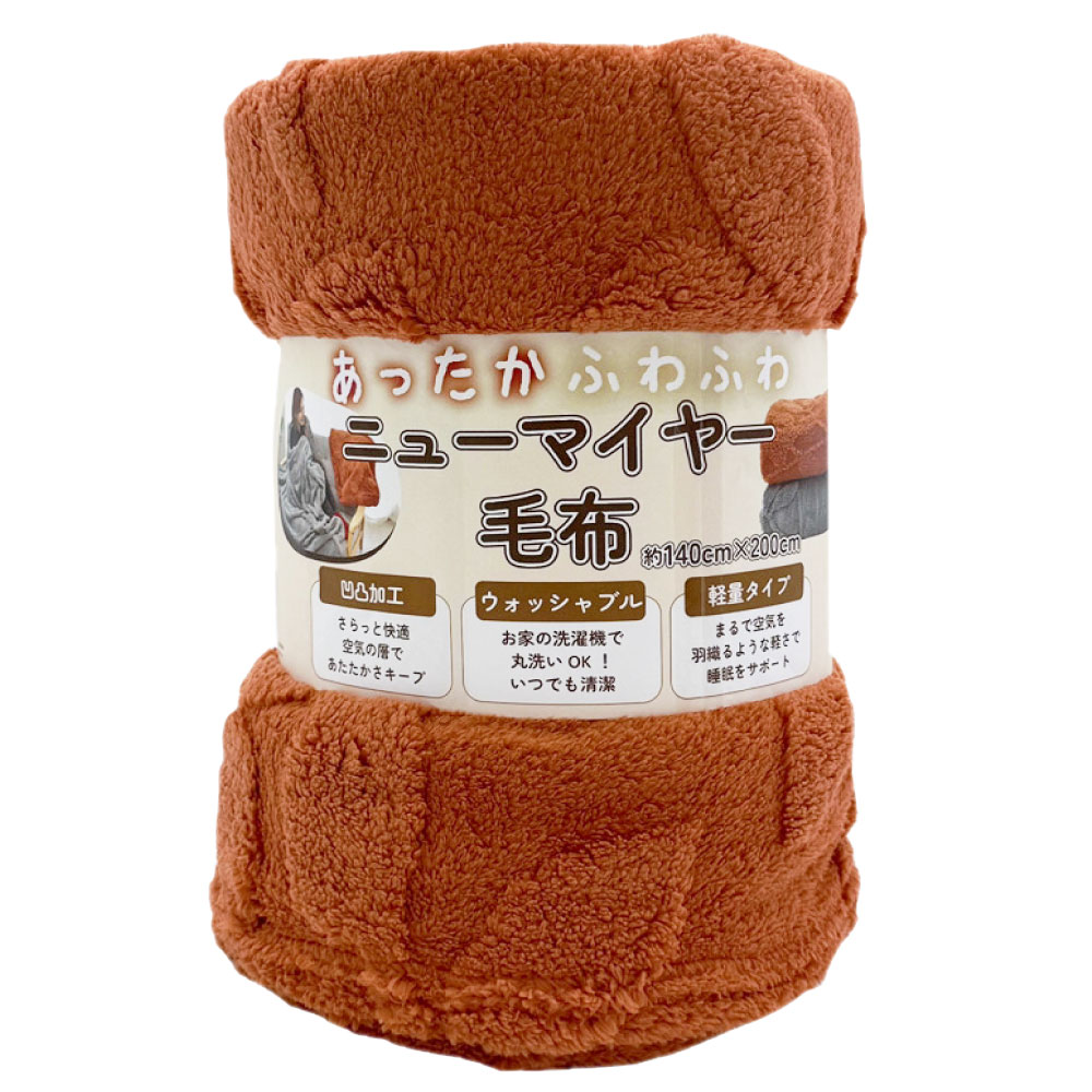 毛布 シングル 軽量 やわらか ジャガード毛布 ニューマイヤー毛布
