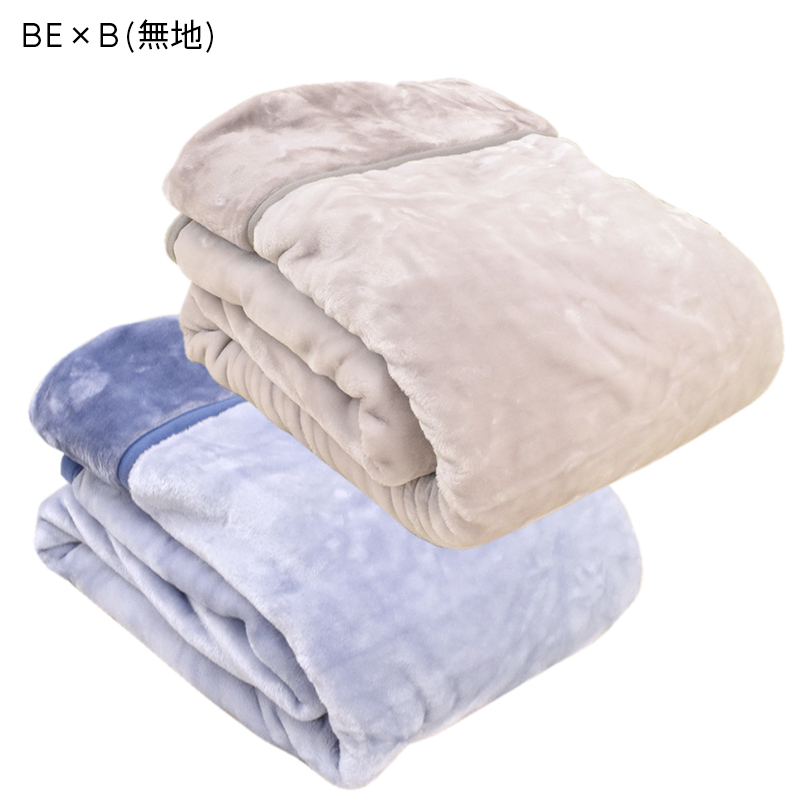 毛布 シングル 2枚組 西川 2枚合わせ 140×200cm ブランケット 1.8kg わふわ 暖か...