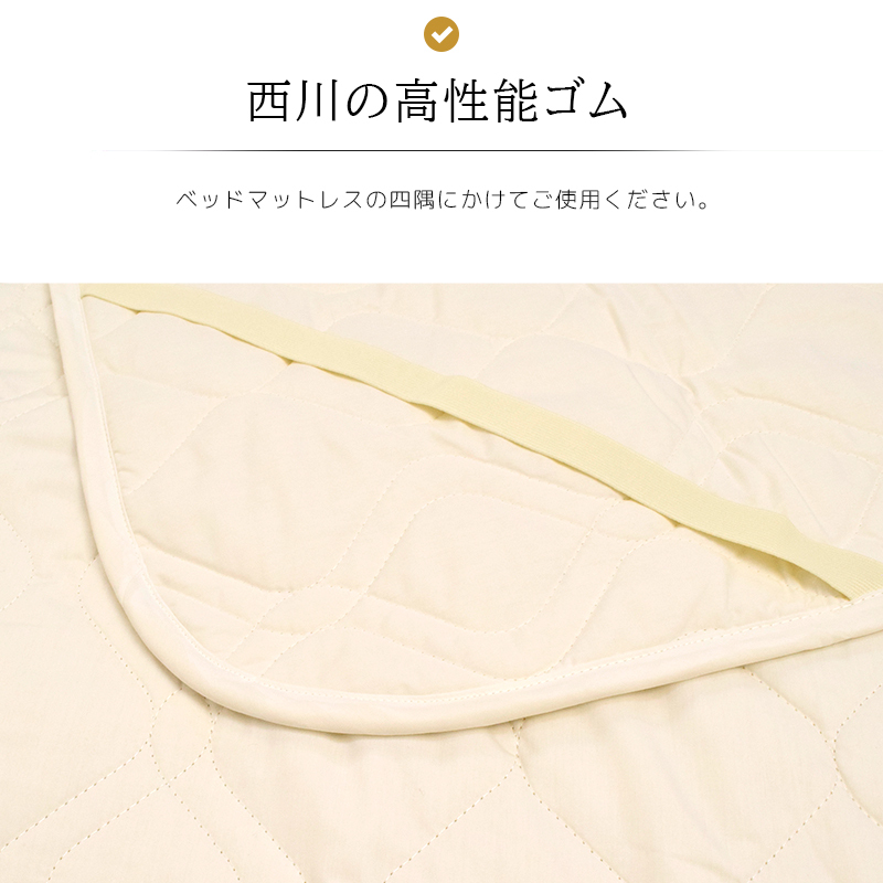 ベッドパッド セミダブル 120×200cm 洗える ウール 羊毛 西川 抗菌 防