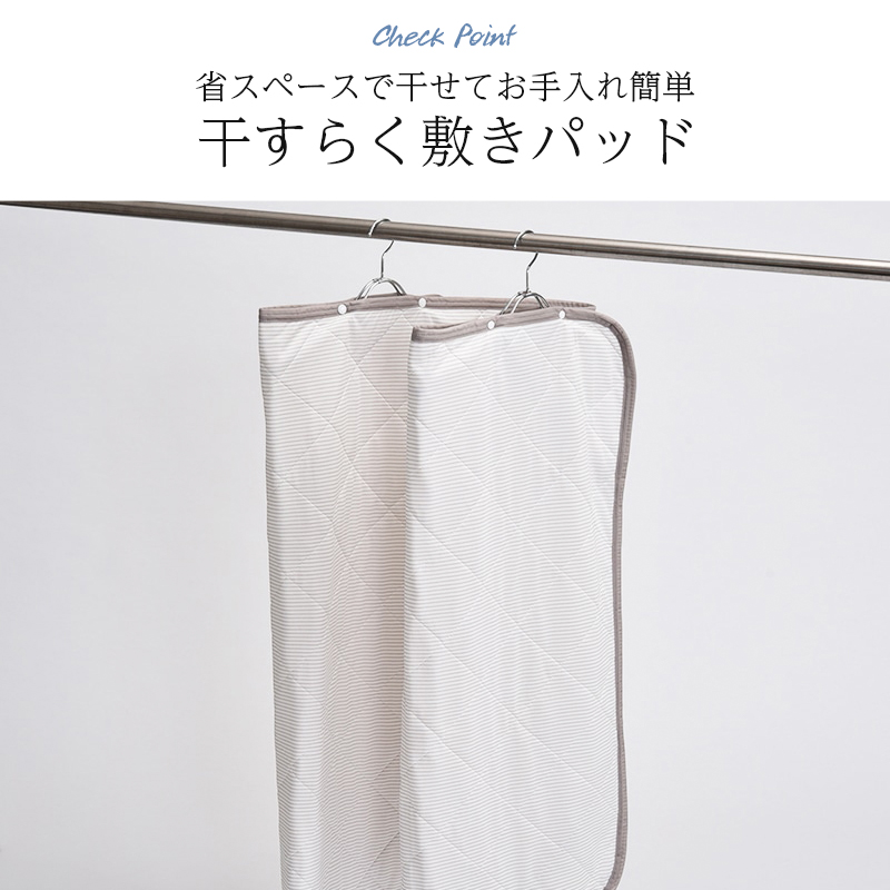 西川 敷きパッド ダブル 涼感 PCM 温度調整 ハンガーで干せる 西川 敷きパッド ダブル 涼感 PCM 温度調整 ハンガーで干せる