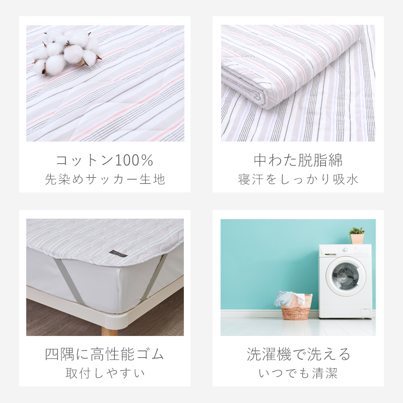 itolier 敷きパッド シングル 日本製 西川 綿100% コットン 先