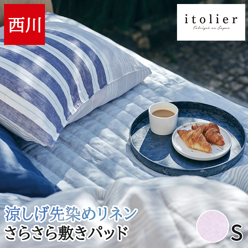 麻100% ベッドパッド 日本製」の人気商品一覧 | 安い商品を通販