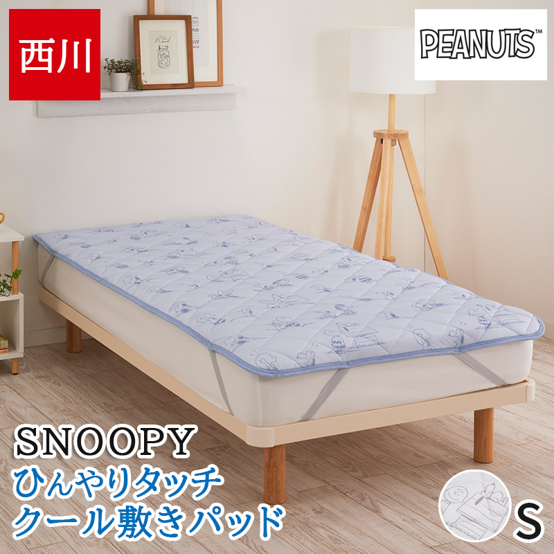 スヌーピー 敷きパッド」の人気商品一覧 | 安い商品を通販サイト