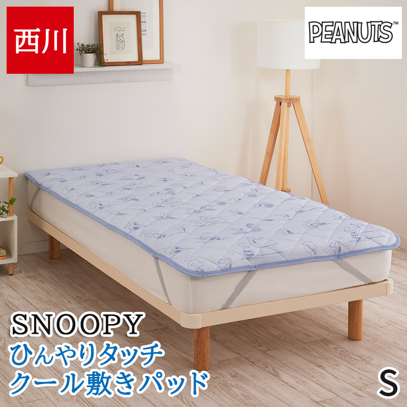SNOOPY - スヌーピー Ice Cream comics クールケット グレー ひんやり SNOOPY 寝具 西川 185499862.jpg?cmsp_timestamp=