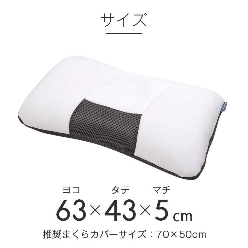 西川 ドクタースリープ枕 まくら 63×43cm スタンダードモデル